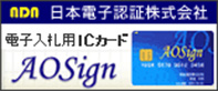 日本電子認証株式会社